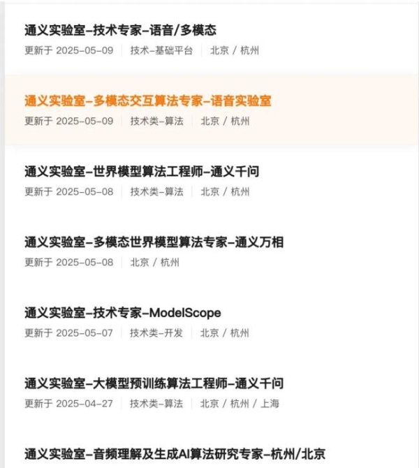 国客信配 通义需要更多AI接班人