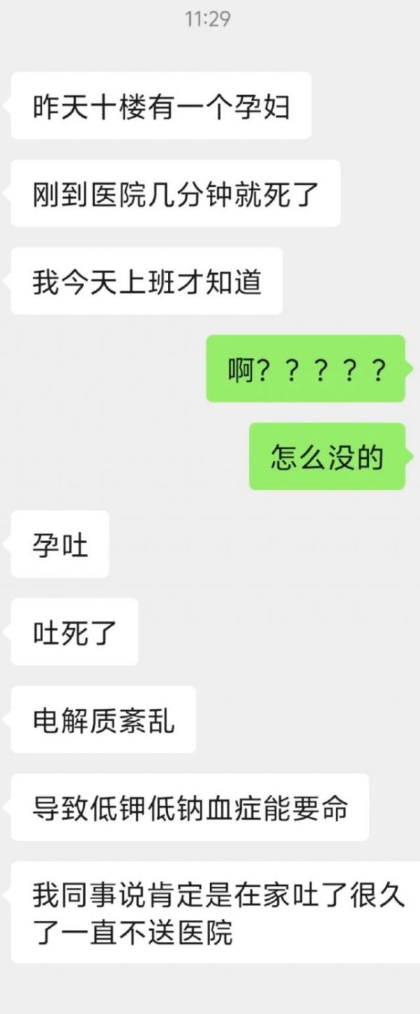 星火牛 孕吐也能致命？是的，不要掉以轻心