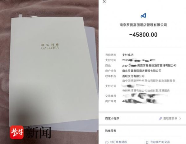 星火配资 南京一对新人懵了！婚期倒计时1个月，花费7.3万订的婚礼中心却突然闭店